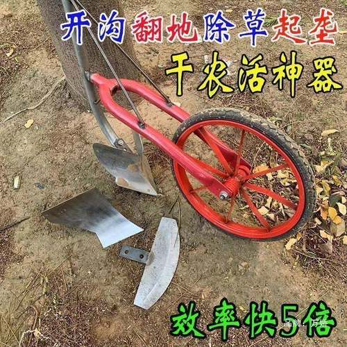 开沟机小型翻松土垄锄起草翻土机花地生封耕地PHR机垄人工手拉犁