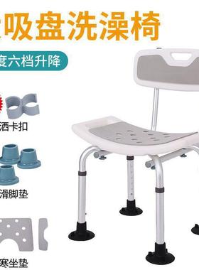 老人洗澡澡凳子防滑瘫卫间洗椅中风老偏SEB人铝合金浴室孕生妇凳