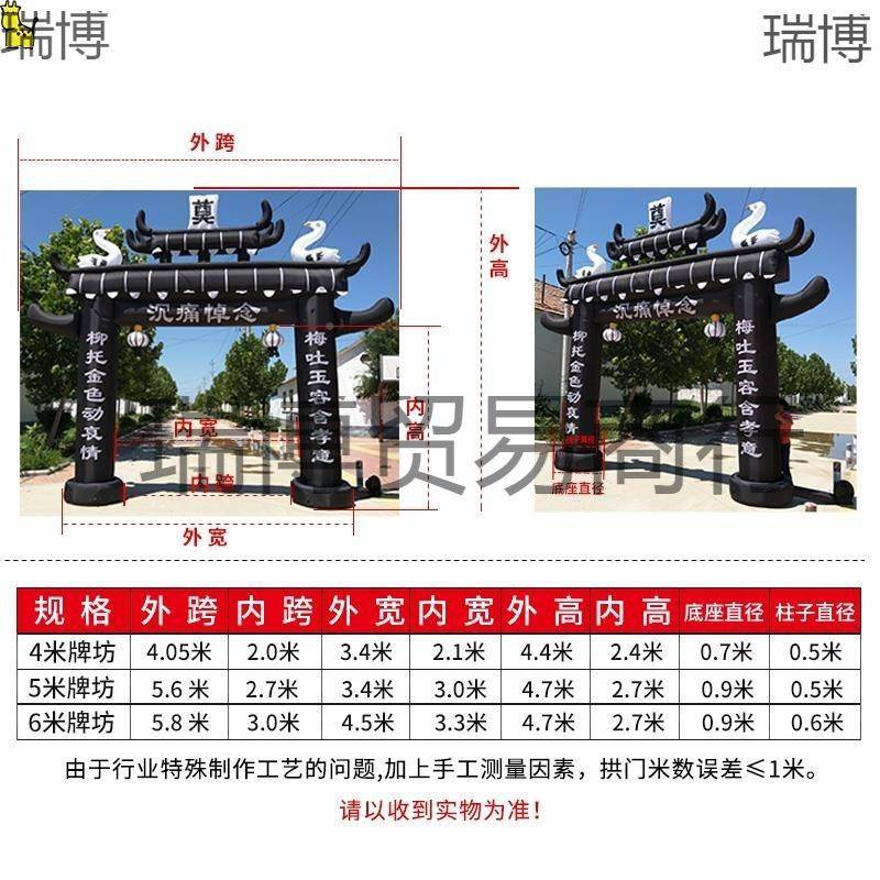 白事拱门葬用门品灵棚充气牌坊拱棚头丧黑白黄63充气拱门6米礼殡5