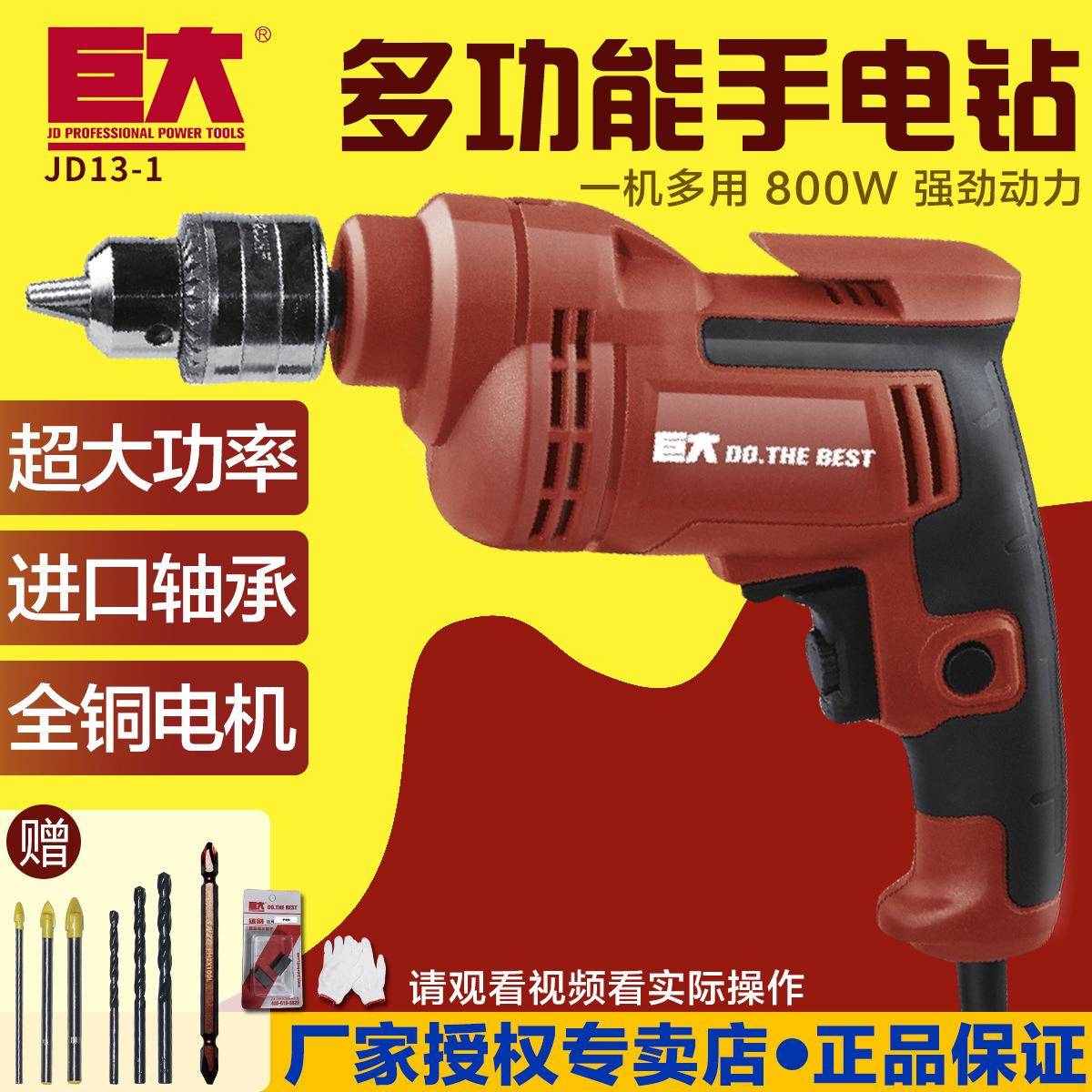 巨大电钻多功能钻孔钻打金属179手家用电电动工具手磨持式钻孔机