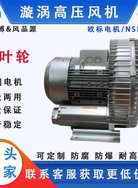 2HB-710-H37ACY漩高压涡风机4K千W吸料轮机配套旋涡鼓风机4瓦涡气