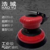 浩域打磨机气动打磨抛光5寸高机转速气工磨739机木原重磨机铝板子