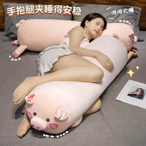 头猪猪长枕抱枕女生睡觉条床腿上夹侧睡枕男生款靠CMEzAxPA枕床头