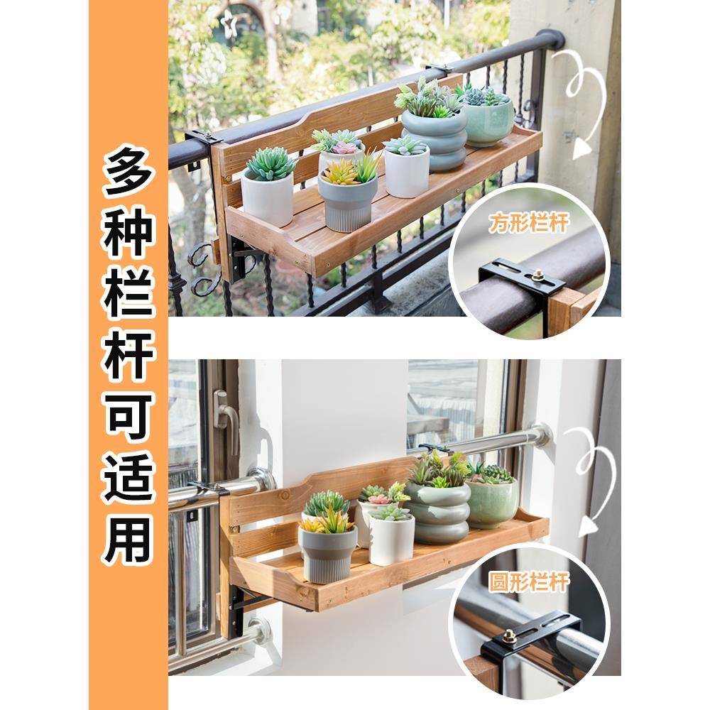 阳护台栏花架栏杆挂式花盆架植物摆放架大盆花阳台扶手F969S8S6挂