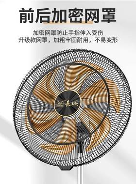 长城电风扇落扇工业风37353扇大风力扇家立式办用公室摇地头商务