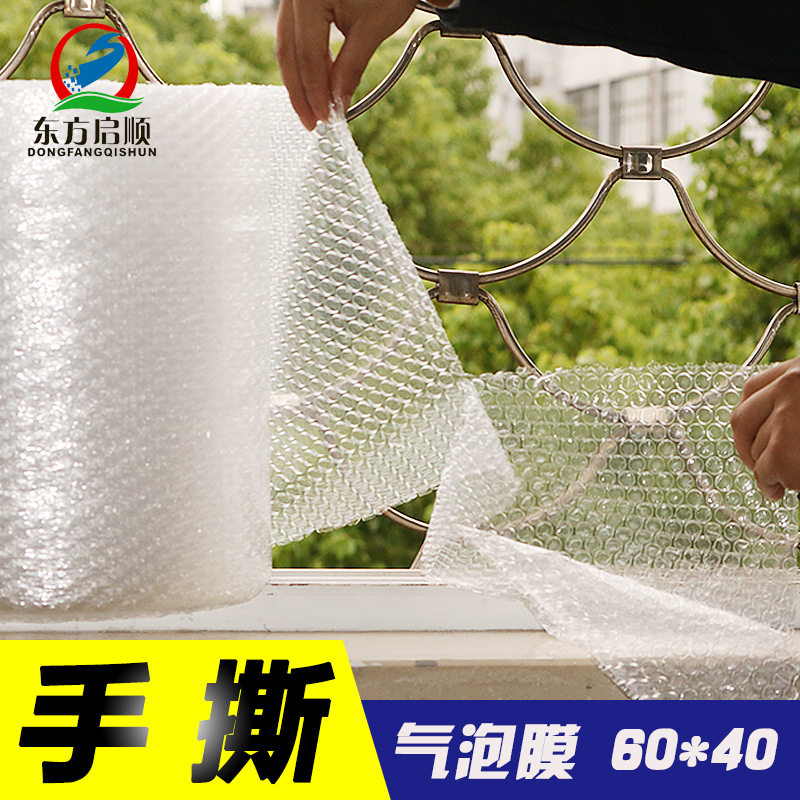 气泡膜 60*40cm易撕气泡纸点断气泡垫防震包装膜打包膜泡泡膜新料