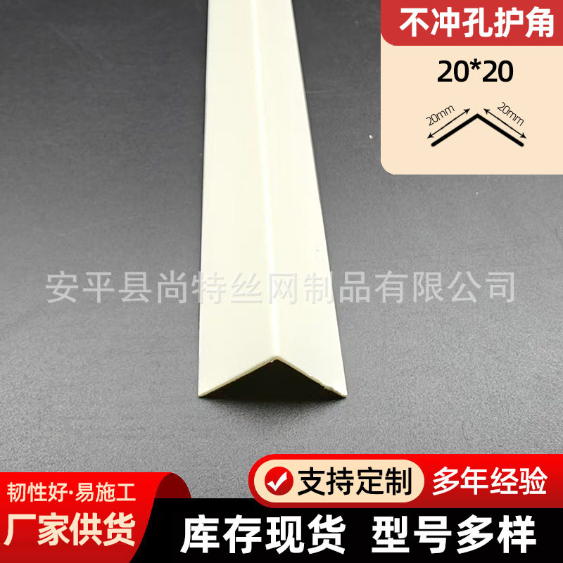 PVC白色光面免打孔阴阳角线 L型塑料收边条 客厅餐厅墙角护角条