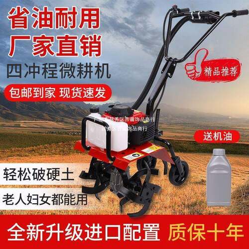 新款微耕机小型汽油家用开四冲程松土水YIB机田锄草沟翻开荒旋耕
