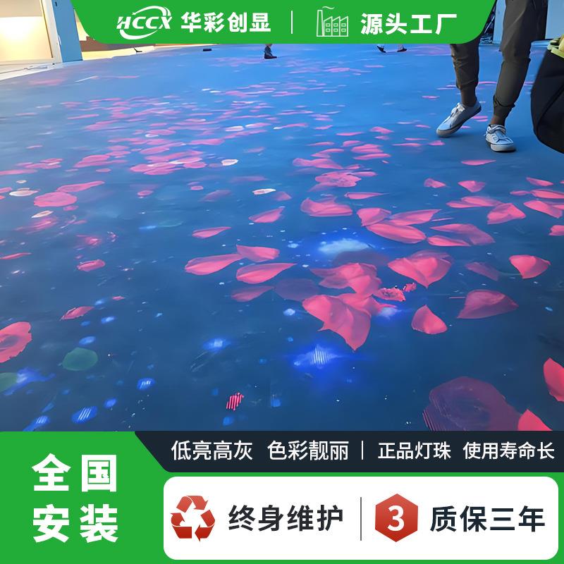 内P4.8P4.811全彩显示互动地面屏e防室水防潮屏ld地砖屏支撑式地