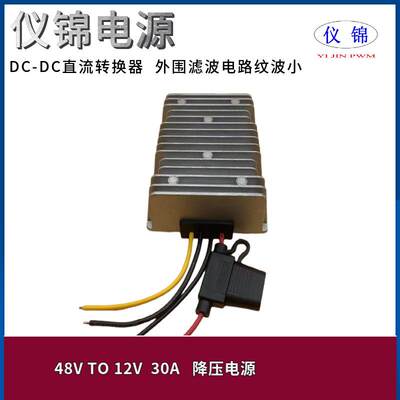 4V8V转123A0防水车载-降压UVR器带保险丝1875V变12V直流电源转换