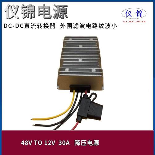 4V8V转123A0防水车载-降压UVR器带保险丝1875V变12V直流电源转换