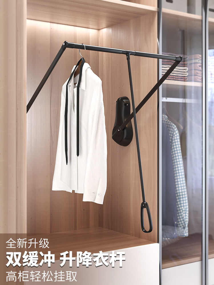 衣柜内下拉式升降挂衣杆