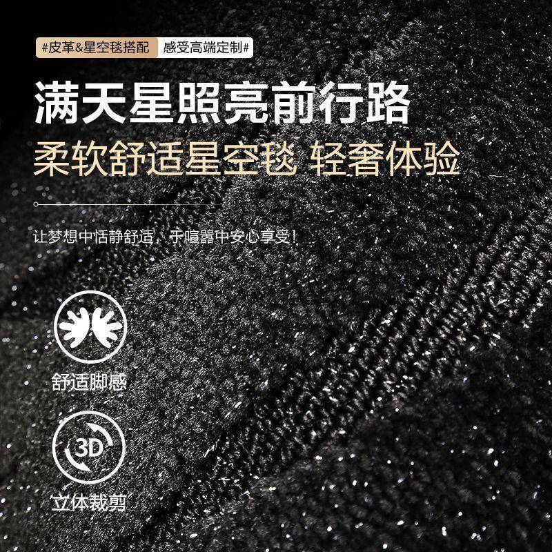 汽上车脚垫上层21地毯星空毯地垫地毯主驶单片层替换防驾垫脏车垫