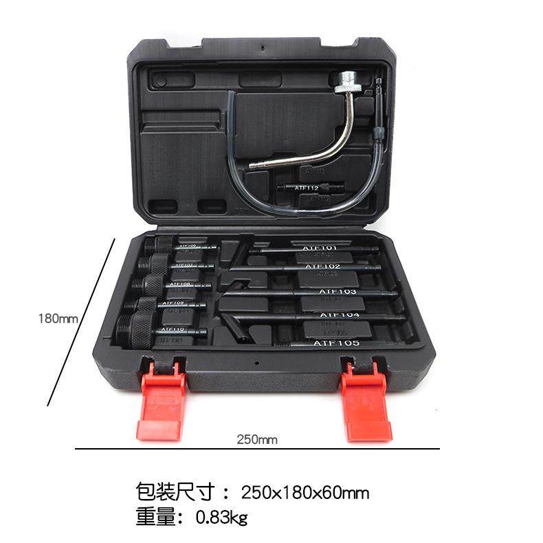 动自动变速机油箱油更换加机抽13件套加加换油气机波箱油加注器工