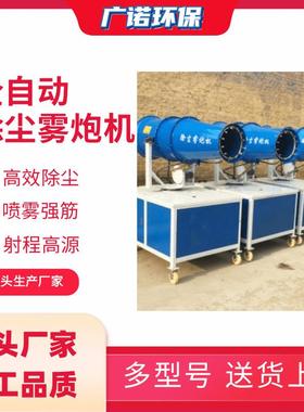 20米道绿化喷建水降尘机筑街工地厂房尘雾除YRM炮机