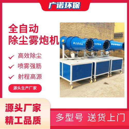 20米道绿化喷建水降尘机筑街工地厂房尘雾除YRM炮机