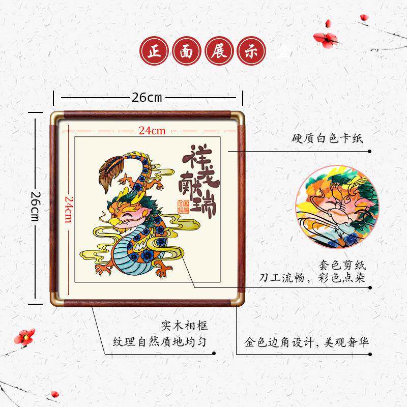 十厂家直15660蔚县剪纸窗花二生彩色套色销立体肖剪纸实木画框成
