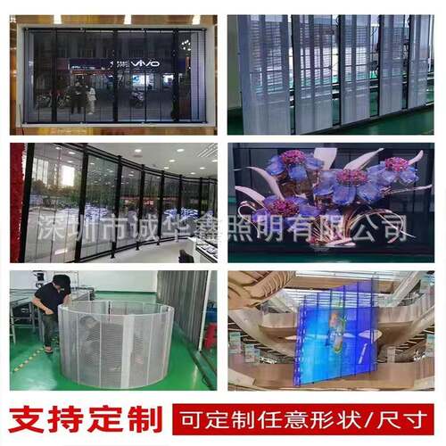 LED彩屏酒高清室内透明屏格栅屏吧冰屏玻璃贴膜全橱窗广告显99386