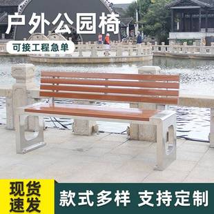 不锈钢小椅公园椅户长椅靠背庭院外室外休闲广WIE场区椅防腐木长