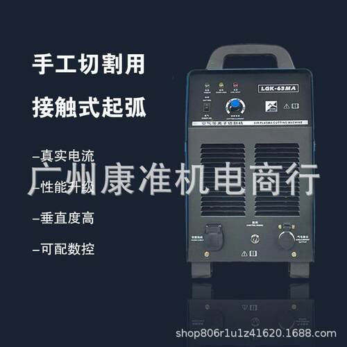 华等离子远切割机LGK120HHD门LGK120/2/200D/300HD/400HD龙高频等