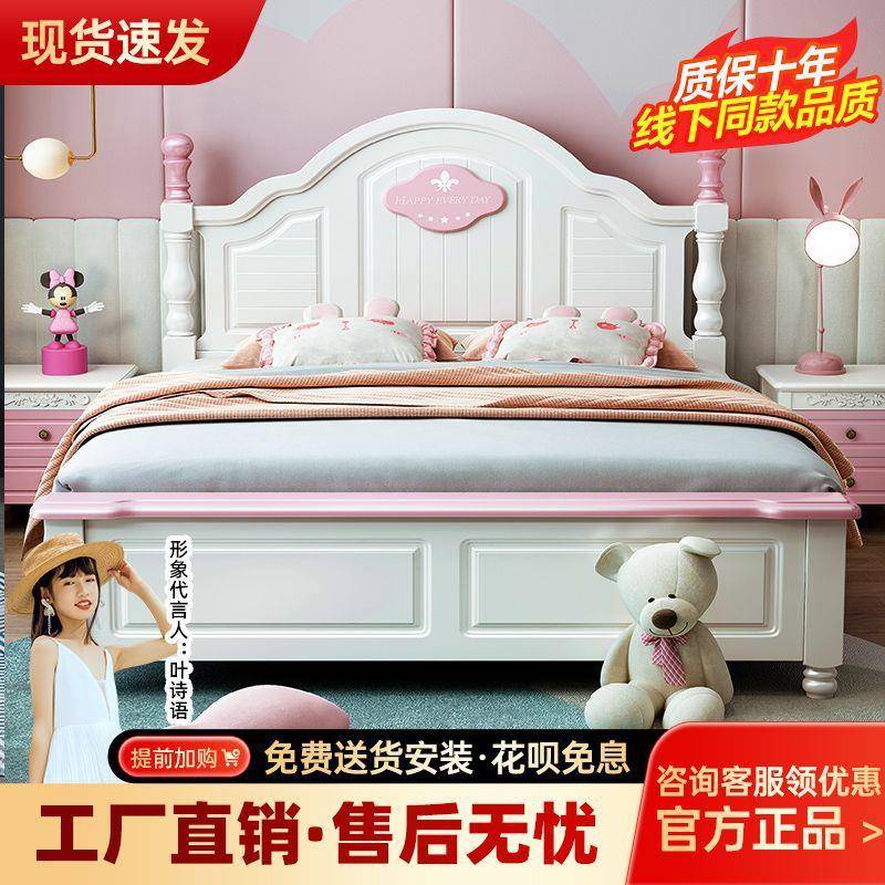 美式实木儿童床现代简约XWN用卧室小户.型12m少粉色单人家青年女