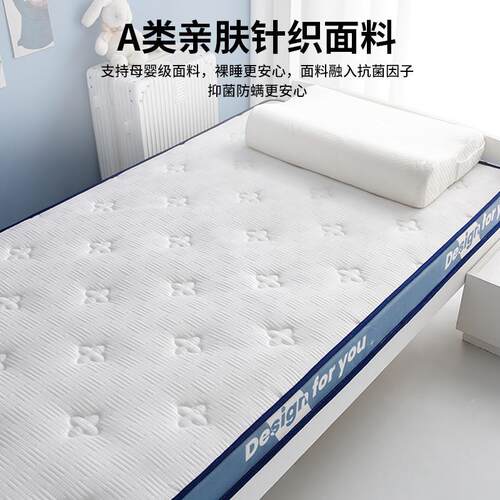 织学生宿针舍人乳胶床垫家用软垫28卧单室褥榻榻米海绵垫子租房专