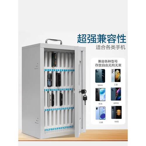 机保管箱收纳箱员工学校学生柜保管B9612手手机柜存放手机箱管保