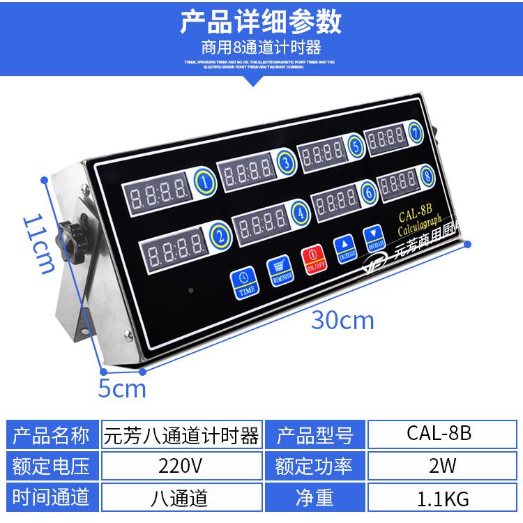 元芳商用八通厨房时器计全自动8定990时提醒器道煎炸抖篮段计时器