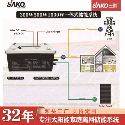 ASKO三科太阳1能光伏家庭储体能磷酸铁锂储能500W000WAlpha-ES逆
