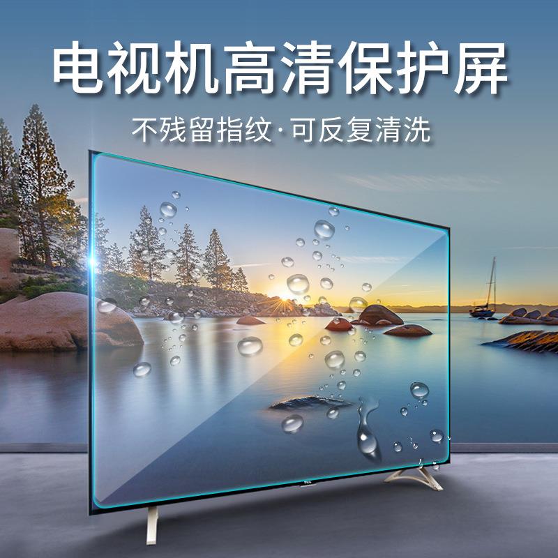BX液晶6电视保护屏防砸2钢化玻璃保护罩5寸655屏幕膜防碎F76S5JTJ