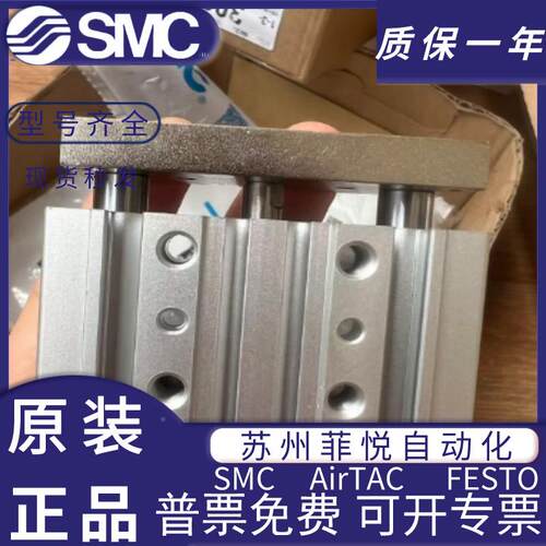 SMC三轴气缸MGP12/316/20/25/2/40/53500/63-10-3M060-75-150-12-