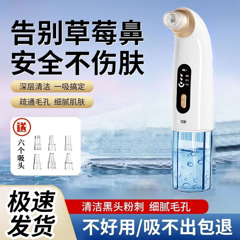 家用小气泡黑头仪器美容院脸部清洁专用粉刺痘痘吸出器吸黑头神器
