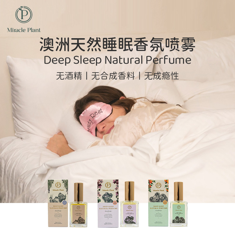 澳洲进口Miracle Plant澳绿美缘枕边晚安睡眠喷雾FOR HER女神30ml