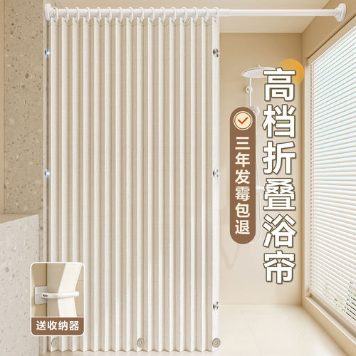 【防水防霉浴帘】折叠高档隔断帘