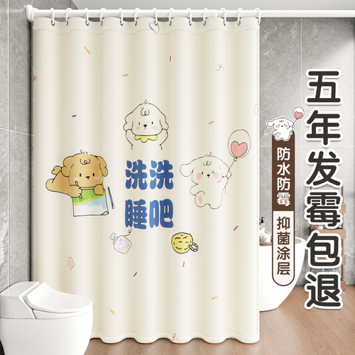 【卫生间浴帘】干湿分离隔断帘