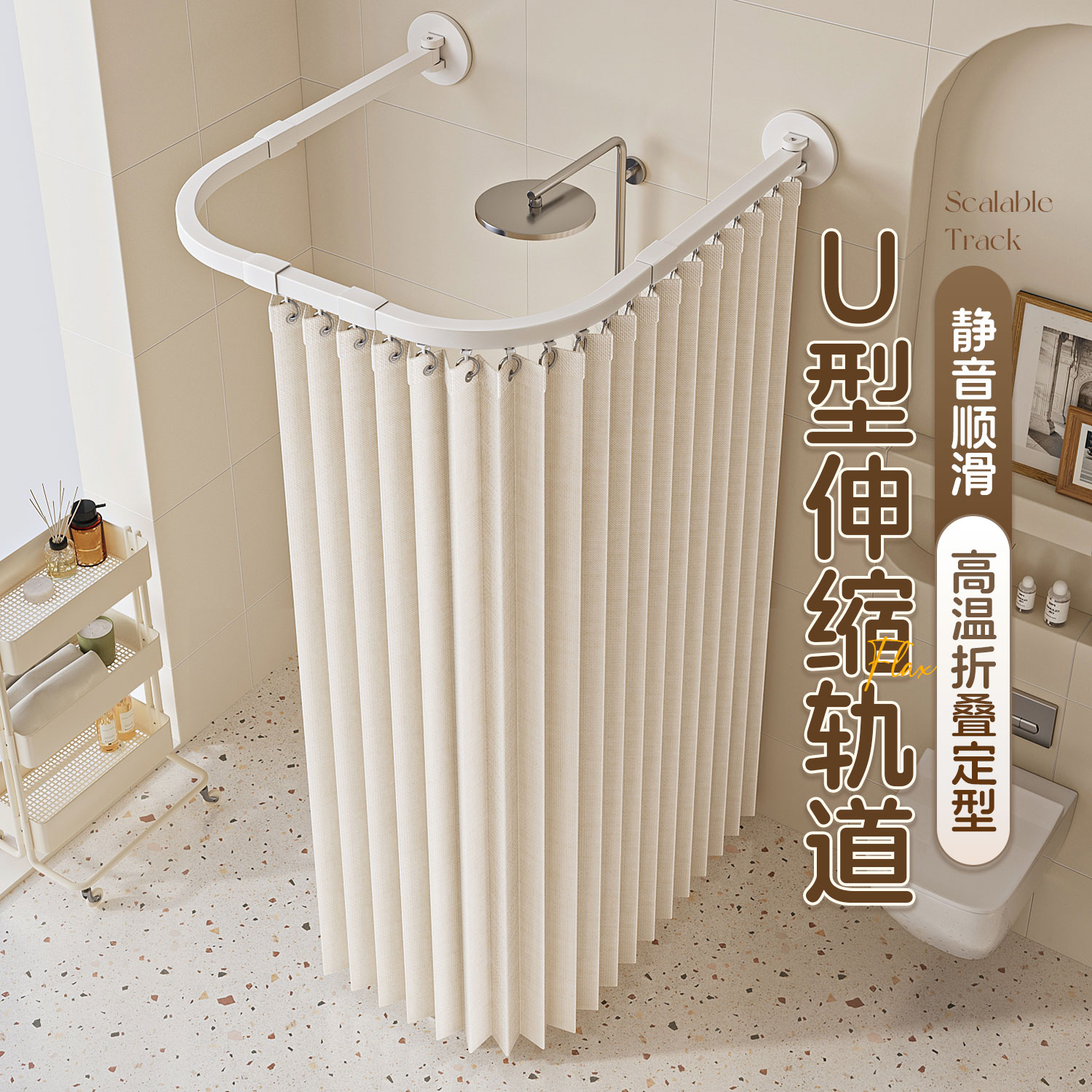 U型伸缩浴帘轨道防水防霉图片
