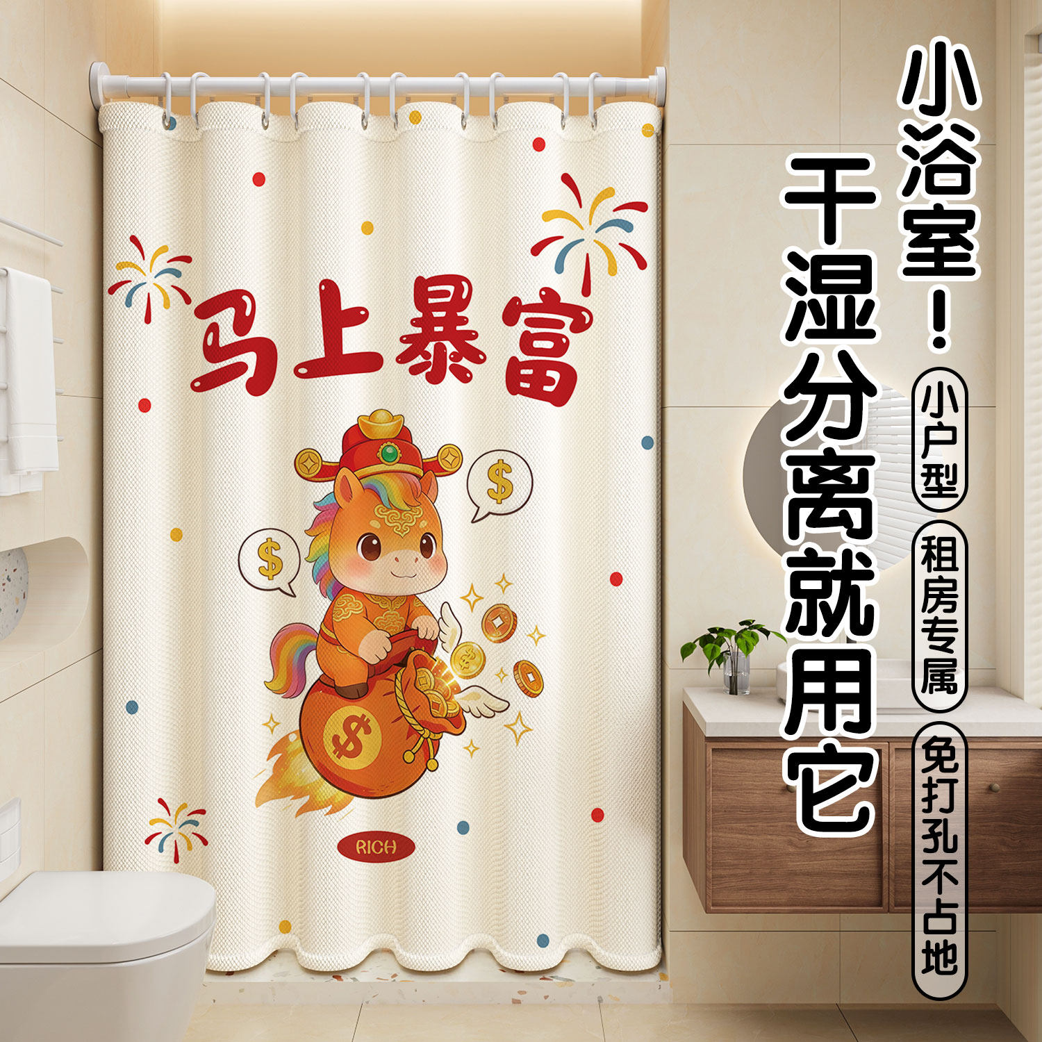 小户型卫生间浴帘防水淋浴隔断免打孔防霉遮挡布挂帘高档浴室门帘