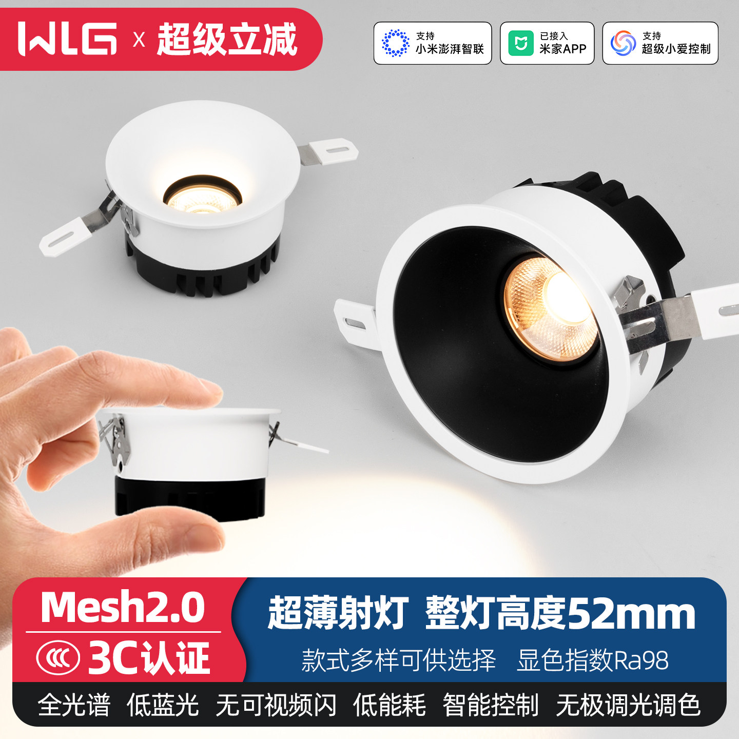 维立光M5系列超薄射灯嵌入式防眩图片