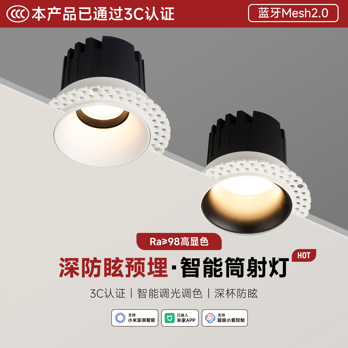 智能预埋批灰射灯无边框筒灯图片