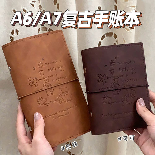 复古皮面高颜值活页手账本