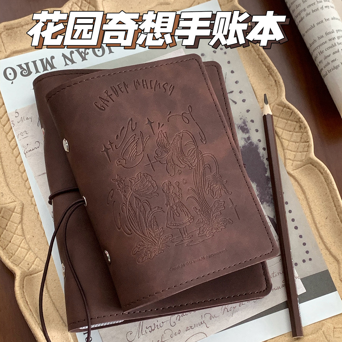 花园奇想复古绑带手账本图片