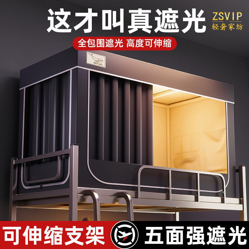 意大利强遮光床帘蚊帐一体式大学生宿舍上下铺专用寝室单人免安装