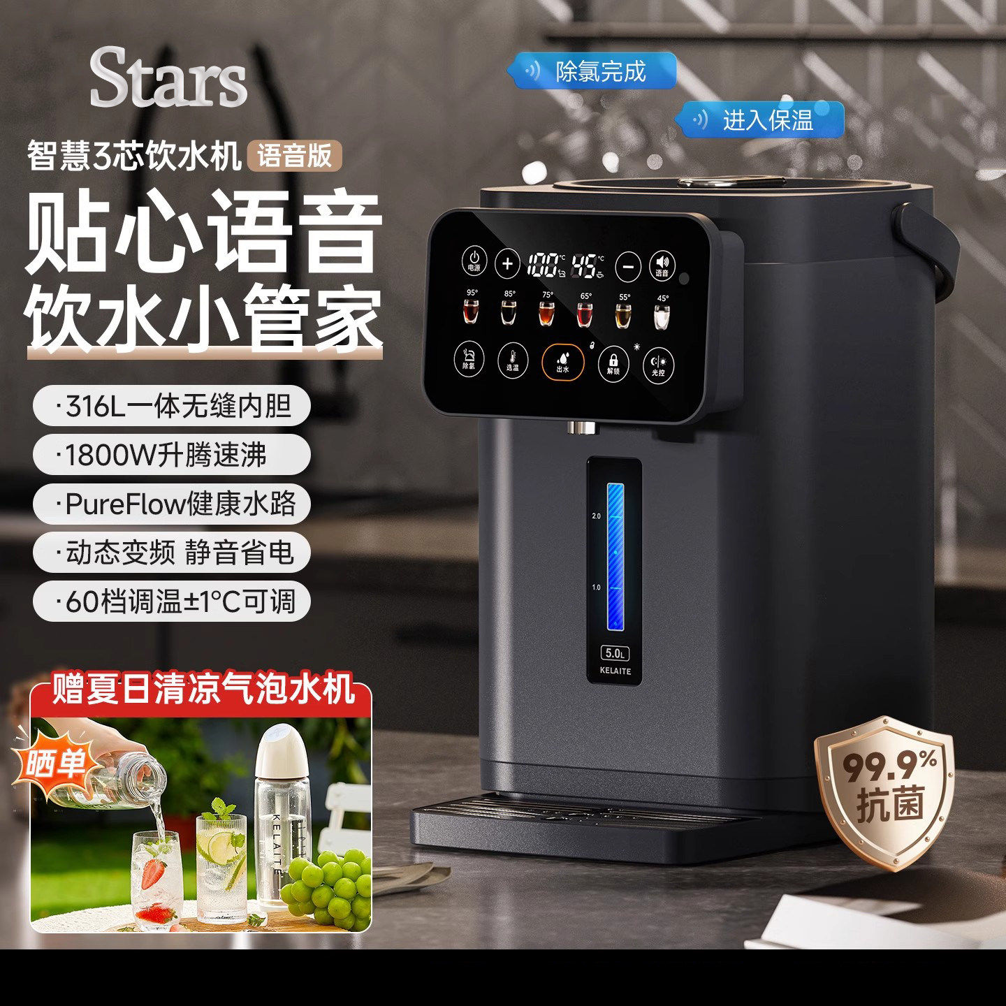 德国恒温热水壶家用316L电热水瓶智能自动烧水壶保温一体式饮水机