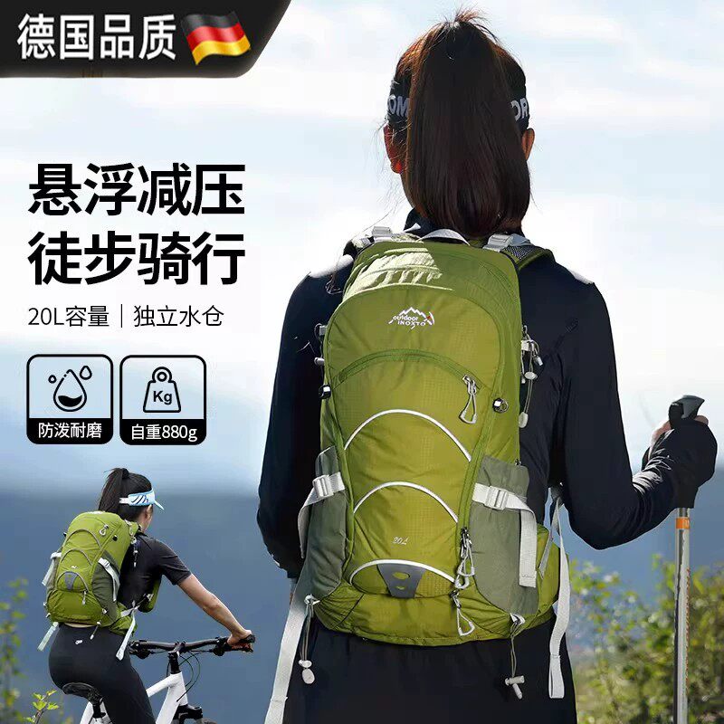 德国户外轻便缓冲登山背包