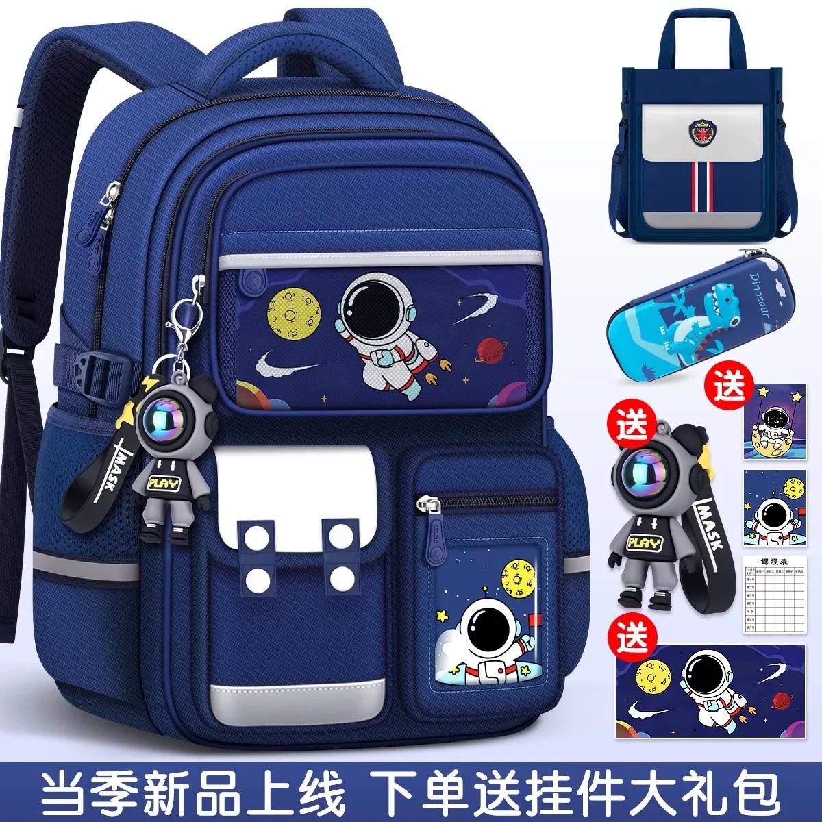 德国霍恩太空人小学生书包男童一年级男孩三到六年级轻便减负护脊