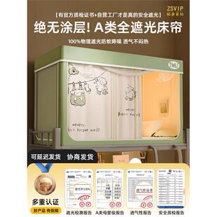 意大利大学生宿舍蚊帐免安装 全包上下铺通用 遮光床帘高级感一体式