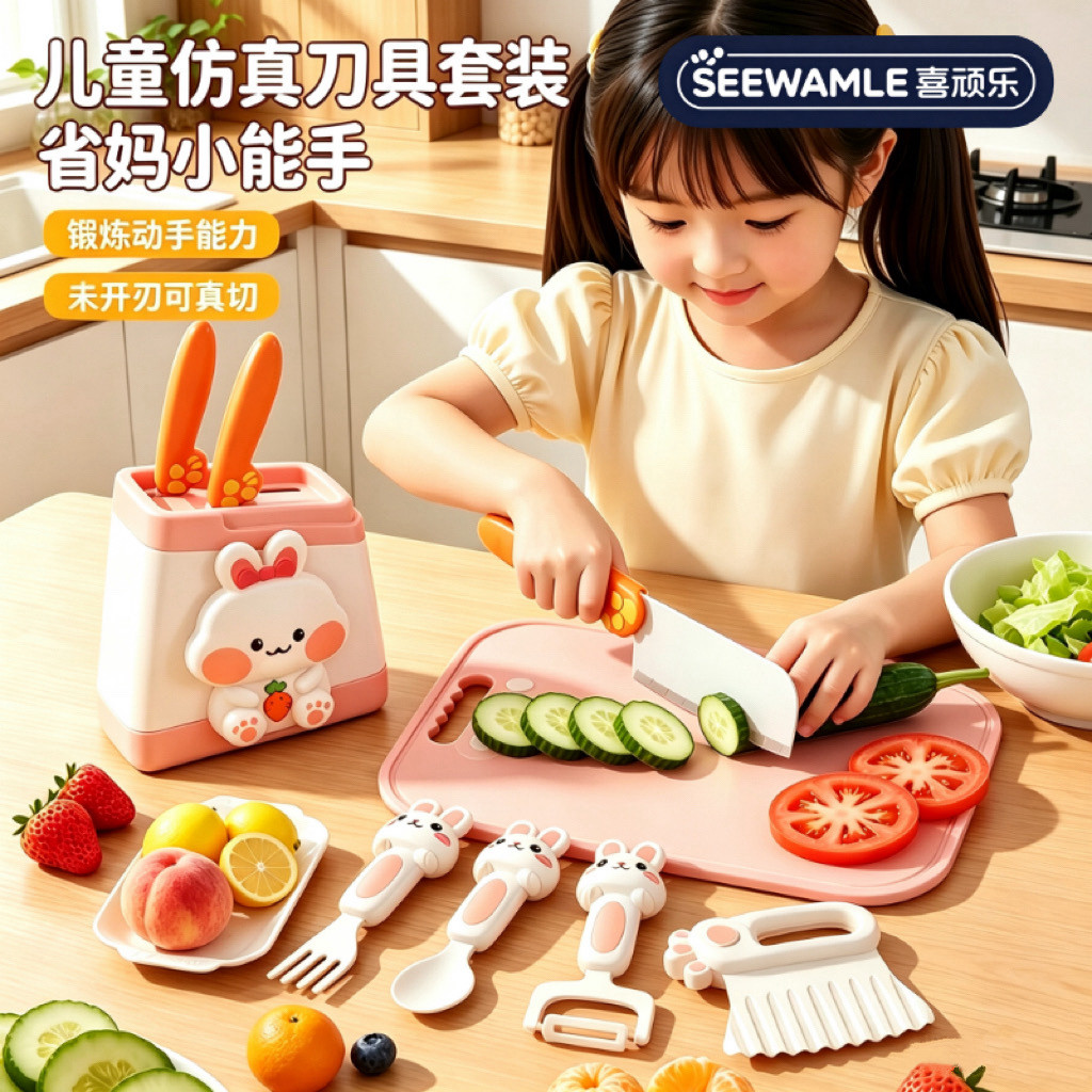 儿童切菜刀水果刀小孩不伤手宝宝安全迷你幼儿园早教厨房菜板刀具