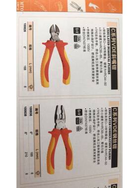 艾威博尔DC系列V钳E、尖嘴钳斜口钳、DXO钢丝钳3件套、100803