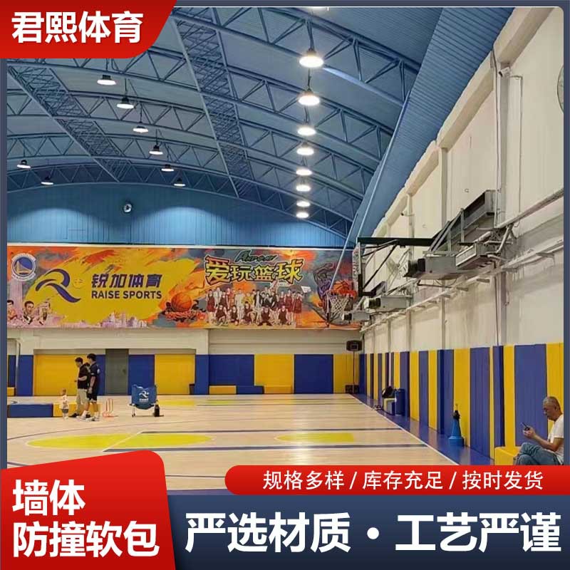 篮球馆防撞软包儿童体能馆防撞软包幼儿园早教中心墙体防撞垫软包