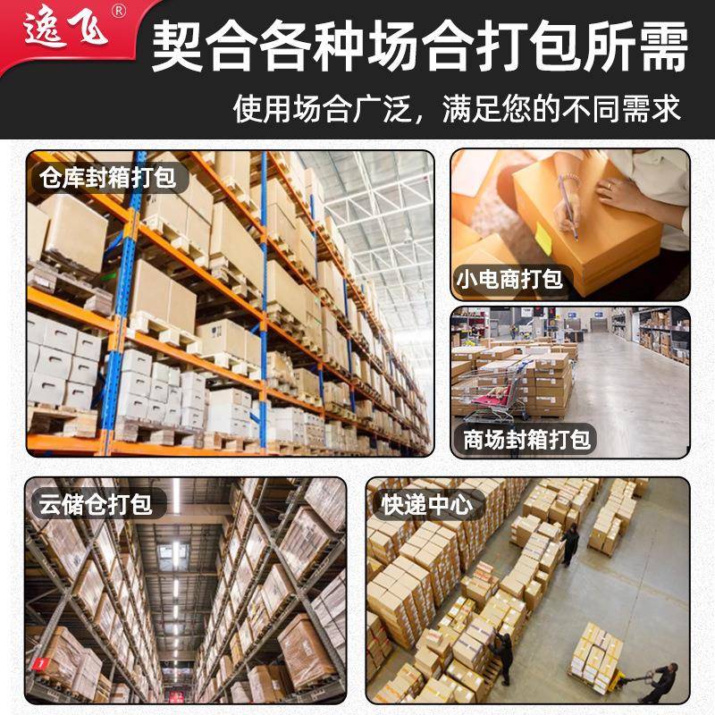 逸STG全自动封包箱机邮政1-1飞3号胶带纸箱打动机电商专用自封口